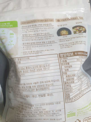 [풀무원] 자연의 감칠맛 통디포리, 통멸치 다시팩 세트 — 5점을 준 리뷰어가 2020년 5월 올린 사용 사진