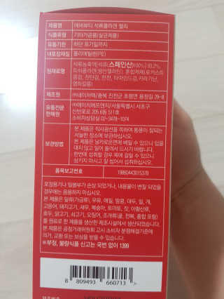 365더건강 에버뷰티 석류콜라겐 젤리 — 5점을 준 리뷰어가 2020년 5월 올린 사용 사진