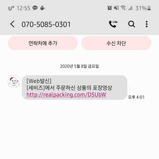 세비즈 무선 블루투스 방수 스피커 BS-OUTDOOR10W — 5점을 준 리뷰어가 2020년 5월 올린 사용 사진
