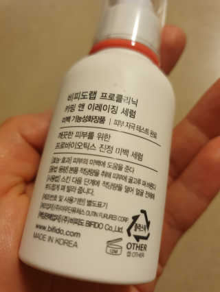 비피도랩 프로클리닉 카밍 앤 이레이징 세럼 — 5점을 준 리뷰어가 2020년 8월 올린 사용 사진