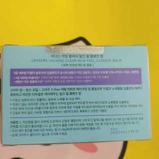 리더스코스메틱 리더스 카밍 클리어 밀크 필 클렌즈 밤 — 4점을 준 리뷰어가 2020년 7월 올린 사용 사진