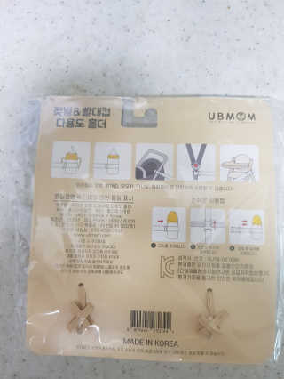 유비맘 젖병 빨대컵 다용도 홀더 1+1 _ 컬러 랜덤 발송 — 5점을 준 리뷰어가 2020년 9월 올린 사용 사진