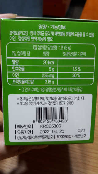 듀오락 마이크로바이옴 프리바이오틱스 — 5점을 준 리뷰어가 2020년 6월 올린 사용 사진