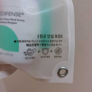 메디펜스 클린 핸드 세럼  2종 랜덤증정 — 4점을 준 리뷰어가 2020년 9월 올린 사용 사진