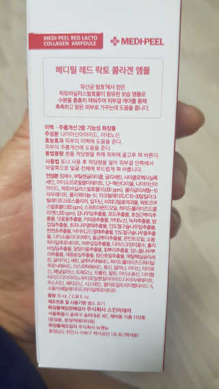 메디필 레드 락토 콜라겐 앰플 — 4점을 준 리뷰어가 2020년 11월 올린 사용 사진