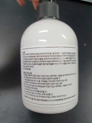 네오스킨 세라마이드 아쿠아 로션 — 4.5점을 준 리뷰어가 2020년 5월 올린 사용 사진
