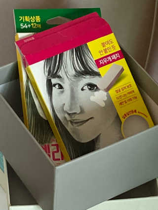 엘라밴드 하이드로 도트 스팟패치 12mm, 티트리 — 5점을 준 리뷰어가 2020년 8월 올린 사용 사진