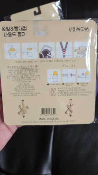 유비맘 젖병 빨대컵 다용도 홀더 1+1 _ 컬러 랜덤 발송 — 4.5점을 준 리뷰어가 2020년 10월 올린 사용 사진