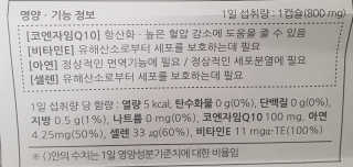 뉴트리메이드 코엔자임Q10 — 5점을 준 리뷰어가 2020년 6월 올린 사용 사진