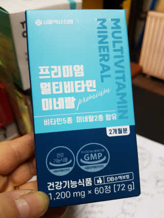 서울약사신협_프리미엄멀티비타민미네랄_1,200mg x 60정 — 5점을 준 리뷰어가 2020년 11월 올린 사용 사진