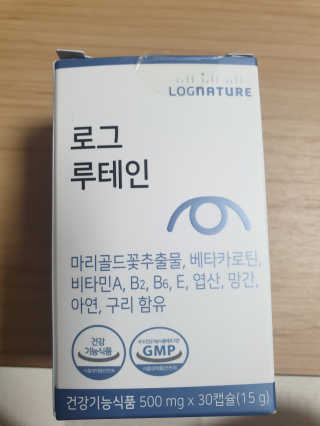 로그네이처 로그 루테인 — 4점을 준 리뷰어가 2020년 5월 올린 사용 사진