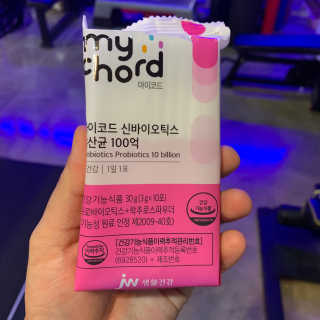 JW중외제약 마이코드 신바이오틱스 유산균 100억 — 5점을 준 리뷰어가 2020년 8월 올린 사용 사진