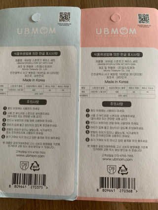유비맘 스푼포크 케이스 세트 1+1 _컬러랜덤 발송 — 5점을 준 리뷰어가 2020년 9월 올린 사용 사진