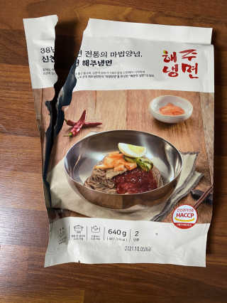 [해주냉면] 신천맛집 매운 비빔냉면 2인분 + 무절임 — 1.5점을 준 리뷰어가 2020년 5월 올린 사용 사진