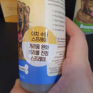 버츠비 이치수딩 스프레이 — 5점을 준 리뷰어가 2020년 9월 올린 사용 사진