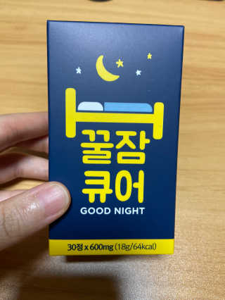조은약초 꿀잠큐어 제주 감태추출물 감태정 600mg — 5점을 준 리뷰어가 2020년 7월 올린 사용 사진