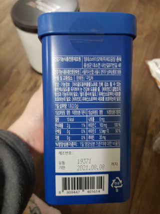 서울약사신협_내몸애눈건강루테인_2g x 50포 — 5점을 준 리뷰어가 2020년 4월 올린 사용 사진