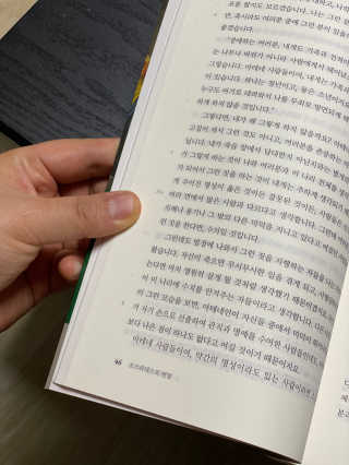 현대지성 소크라테스의 변명·크리톤·파이돈·향연 — 5점을 준 리뷰어가 2020년 6월 올린 사용 사진