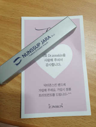닥터존스킨 눈썹자라 — 4점을 준 리뷰어가 2020년 8월 올린 사용 사진