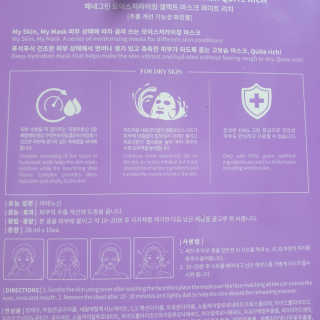 페네그린 모이스처라이징 셀렉트 마스크 콰이트 리치 10매 — 5점을 준 리뷰어가 2020년 8월 올린 사용 사진