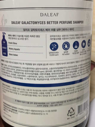 달리프 베러 퍼퓸 샴푸 1000ml 레이니데이 or 일랑로즈 — 5점을 준 리뷰어가 2020년 4월 올린 사용 사진