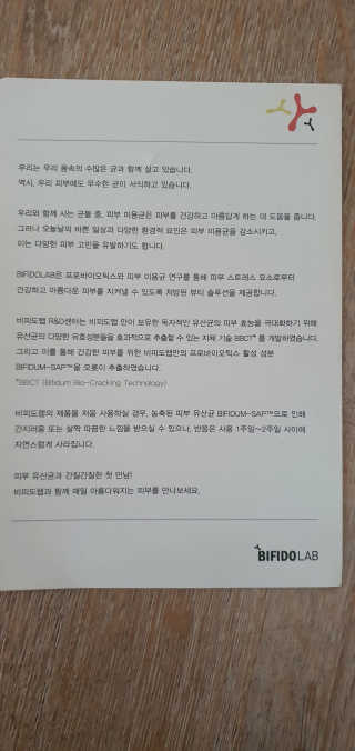 비피도랩 프로클리닉 카밍 앤 이레이징 세럼 — 5점을 준 리뷰어가 2020년 9월 올린 사용 사진