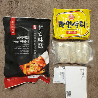 화곡미담 옛날 떡볶이 — 5점을 준 리뷰어가 2020년 4월 올린 사용 사진