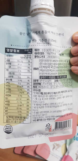 [꾸콤] 참참 OOTD쉐이크 고단백 일주일세트 50g x 5 — 5점을 준 리뷰어가 2020년 10월 올린 사용 사진