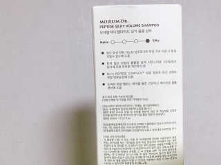 모제림닥터 펩타이드 실키 볼륨 샴푸 — 5점을 준 리뷰어가 2020년 9월 올린 사용 사진