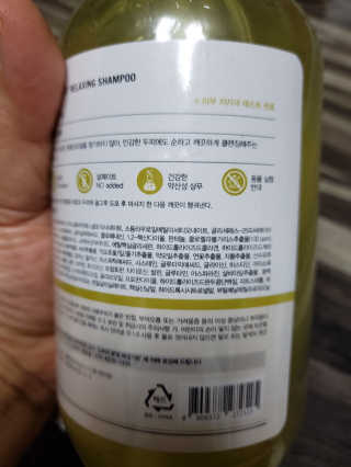 달리프 클로렐라 베러 루트 릴렉싱 샴푸 500ml — 5점을 준 리뷰어가 2020년 11월 올린 사용 사진