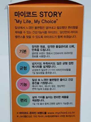 JW중외제약 마이코드 멀티비타민미네랄 포 맨 — 5점을 준 리뷰어가 2020년 9월 올린 사용 사진