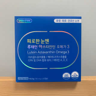 [그린스토어] 피로한눈엔 루테인 아스타잔틴 오메가3 — 5점을 준 리뷰어가 2020년 11월 올린 사용 사진