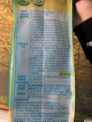 헬스업 핼스업 프로바이오 생유산균 퍼스트 — 5점을 준 리뷰어가 2020년 10월 올린 사용 사진