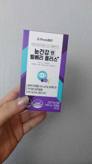 프롬바이오 피곤한 눈엔 눈건강엔 빌베리 플러스 1개월 — 5점을 준 리뷰어가 2020년 6월 올린 사용 사진