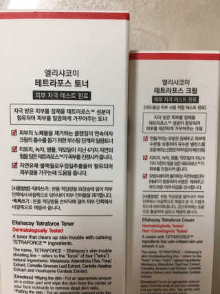 엘리샤코이 테트라포스 홀리데이 에디션 — 5점을 준 리뷰어가 2020년 12월 올린 사용 사진