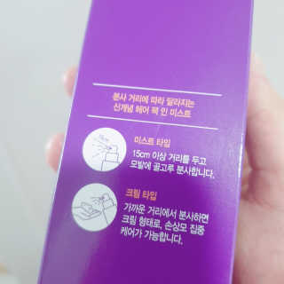 달리프 글램 헤어팩 인미스트 200ml — 4.5점을 준 리뷰어가 2020년 10월 올린 사용 사진