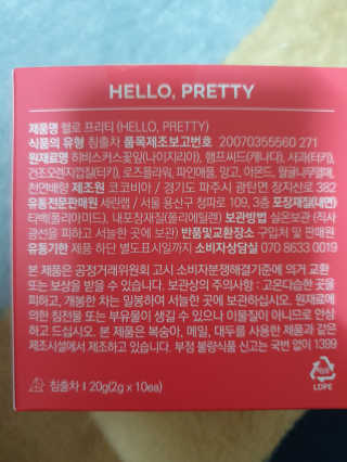 [76N1] 비 해피 헬로 프리티 블렌딩 티 — 5점을 준 리뷰어가 2020년 10월 올린 사용 사진