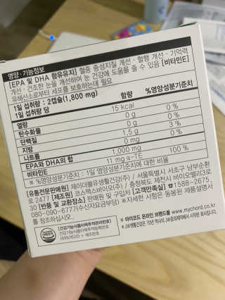 JW중외제약 마이코드 알티지 오메가3 1000 mg — 3.5점을 준 리뷰어가 2020년 9월 올린 사용 사진