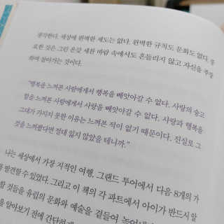 청림라이프 아이를 위한 하루 한줄 인문학 유럽 문화예술 편 — 4점을 준 리뷰어가 2020년 10월 올린 사용 사진