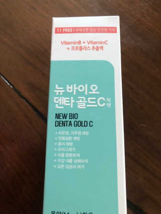 뉴바이오덴타골드C 치약, 킹두 대왕칫솔 — 4.5점을 준 리뷰어가 2020년 4월 올린 사용 사진