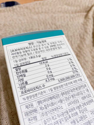 지투온 신바이오유산균 포스트바이오틱스 — 5점을 준 리뷰어가 2020년 10월 올린 사용 사진