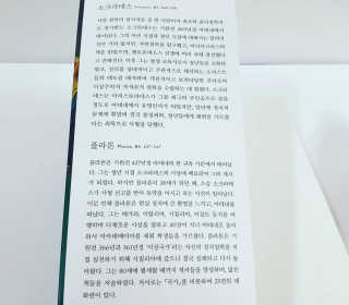 현대지성 소크라테스의 변명·크리톤·파이돈·향연 — 4.5점을 준 리뷰어가 2020년 5월 올린 사용 사진