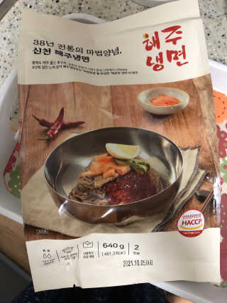 [해주냉면] 신천맛집 매운 비빔냉면 2인분 + 무절임 — 1.5점을 준 리뷰어가 2020년 5월 올린 사용 사진