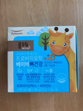 [풀무원베이비밀] 프로바이오락 베이비 유산균 SET — 5점을 준 리뷰어가 2020년 11월 올린 사용 사진