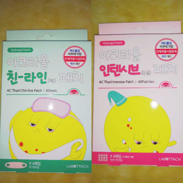 아크티올 친라인패치 + 아크티올 인텐시브패치 리뷰 사진