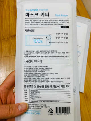 [더심플마켓] 마스크키퍼 — 5점을 준 리뷰어가 2020년 4월 올린 사용 사진