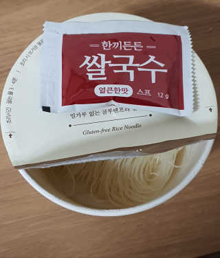 [네이처빌] 우리쌀로 만든 글루텐프리 컵쌀국수 — 5점을 준 리뷰어가 2020년 11월 올린 사용 사진