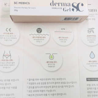derma SC-Gel 더마에스씨 겔 20g — 4.5점을 준 리뷰어가 2020년 5월 올린 사용 사진
