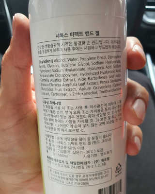 [잇츠온] IT-HDCL500 대용량 손소독제 핸드겔 500ml — 5점을 준 리뷰어가 2020년 8월 올린 사용 사진