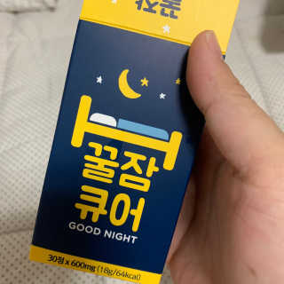 조은약초 꿀잠큐어 제주 감태추출물 감태정 600mg — 5점을 준 리뷰어가 2020년 5월 올린 사용 사진